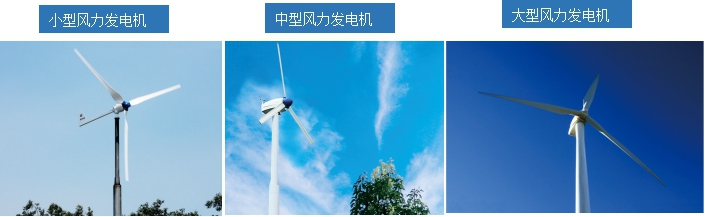 南京歐陸電氣中小型風力發電機.jpg
