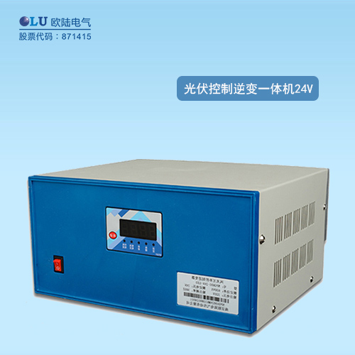 光伏控制逆變一體機