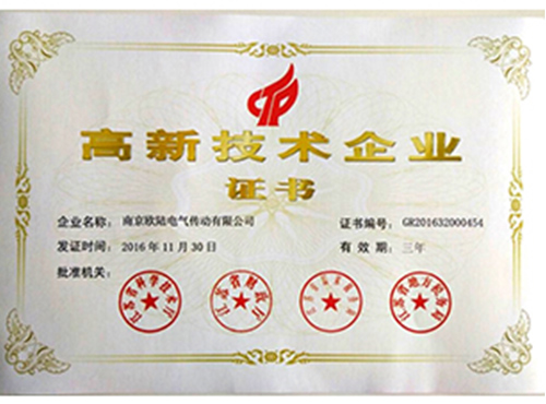 南京歐陸電氣獲高新技術企業稱號