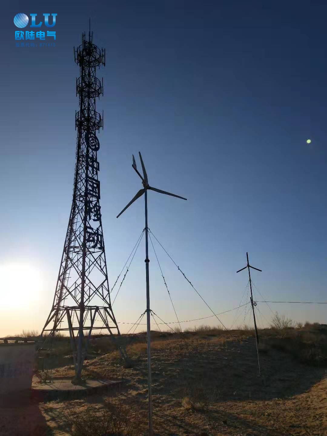 通信基站選用的5KW風力發電機穩定又可靠！[歐陸電氣]